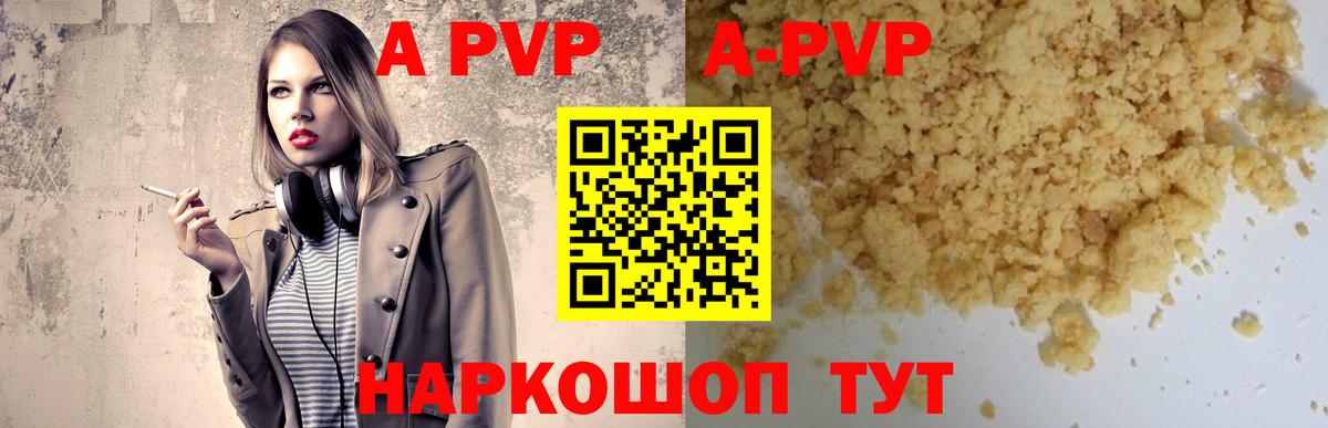 Новозыбков  Alfa_PVP Crystall  A-PVP  Вход с VPN  Альфа ПВП кристаллы  Alpha PVP СК 