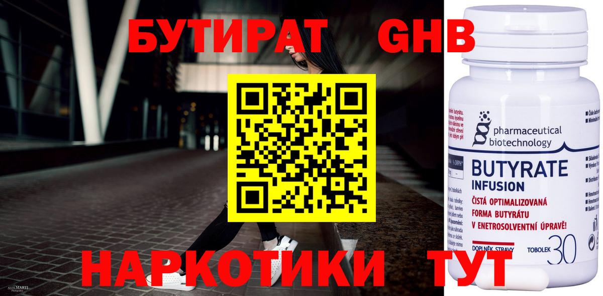 МАРИХУАНА  ТГК  КОКАИН  Новозыбков  Вход с VPN  Мефедрон кристаллы  ГАШ  Alpha-PVP СОЛЬ кристаллы 