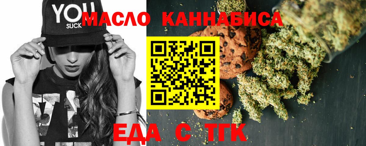 Cannafood конопля Новозыбков