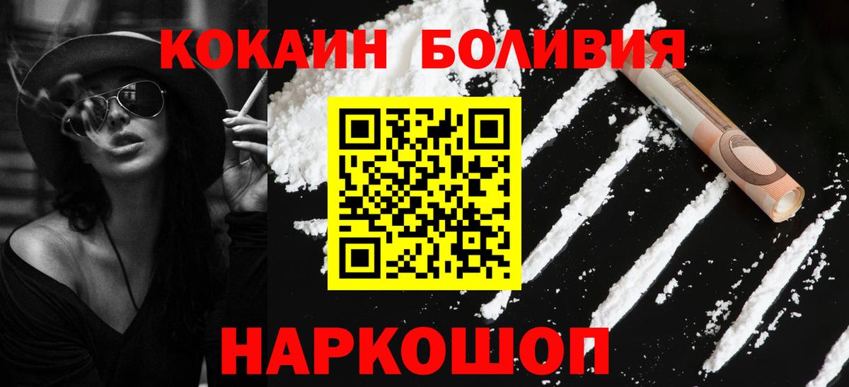 COCAIN Fish Scale Новозыбков