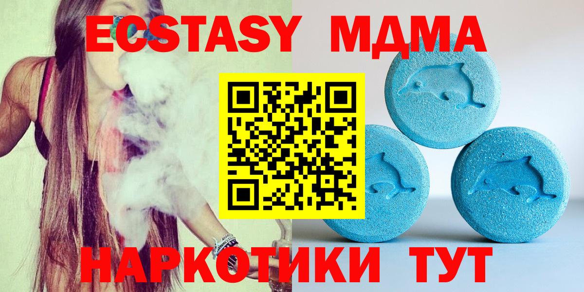 Экстази 250 мг Новозыбков