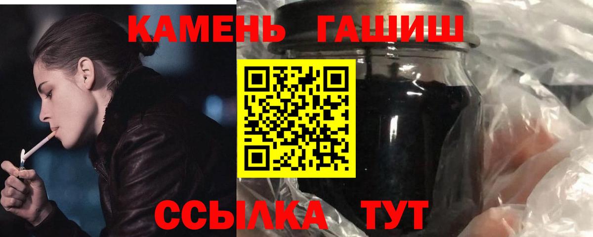 что такое   ГАШ  ГАШ гарик  Вход с VPN  ГАШИШ убойный  Новозыбков 