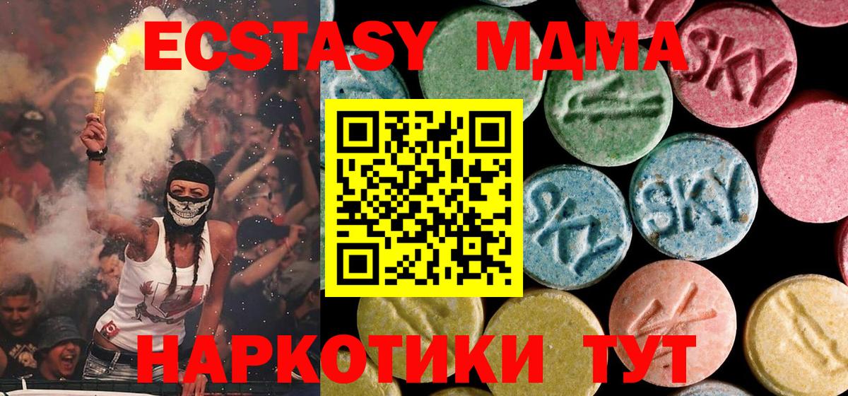 Новозыбков  MDMA Molly  Вход с VPN  МДМА  МДМА молли 