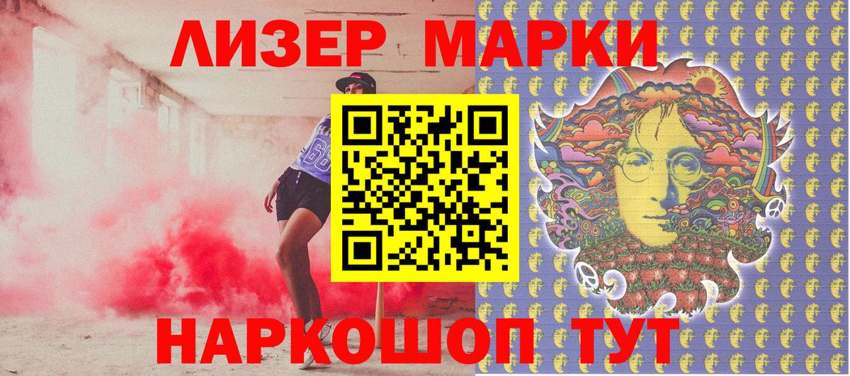 Марки NBOMe 1,5мг Новозыбков