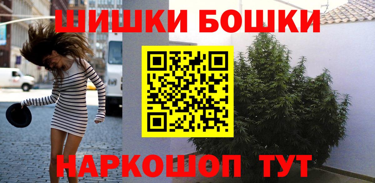 Бошки Шишки ГИДРОПОН  Вход с VPN  Новозыбков  Бошки марихуана VHQ 