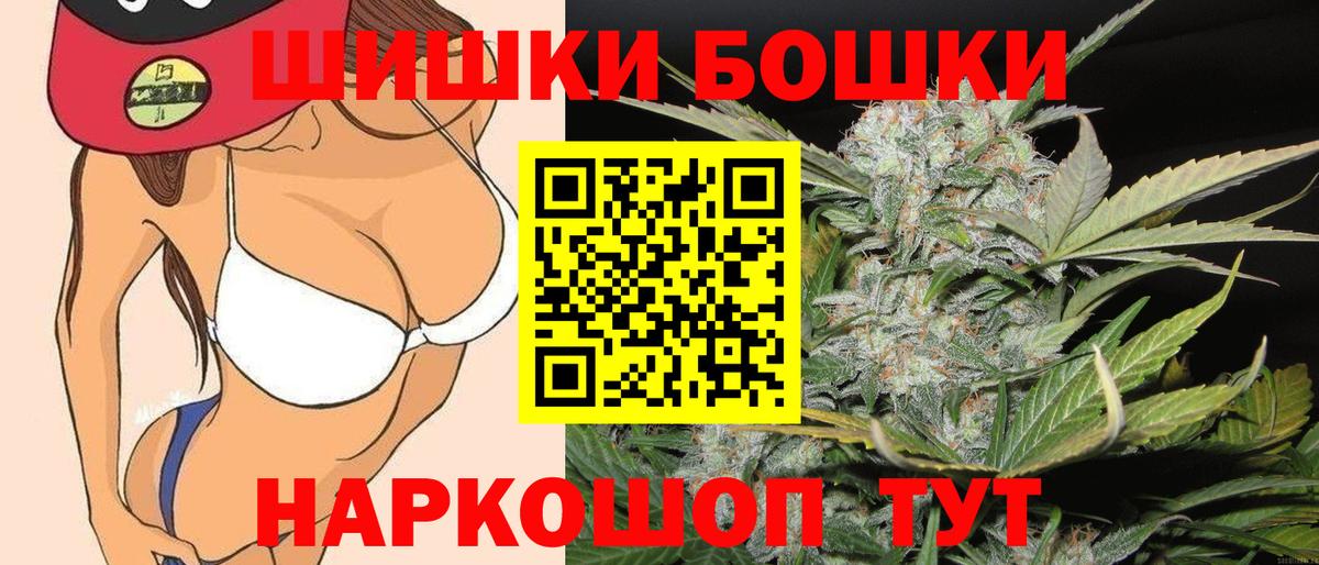 Марихуана AK-47 Новозыбков